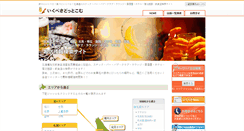 Desktop Screenshot of ikubesa.com
